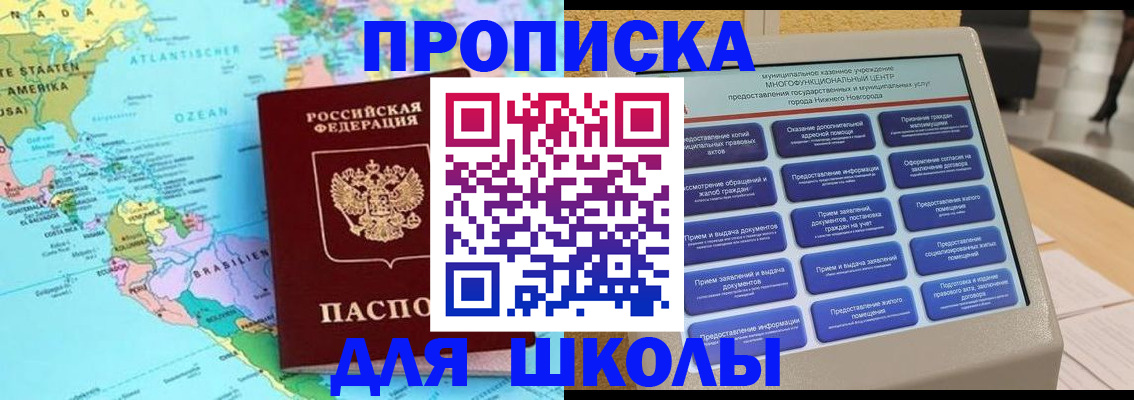 временная регистрация купить в Балее