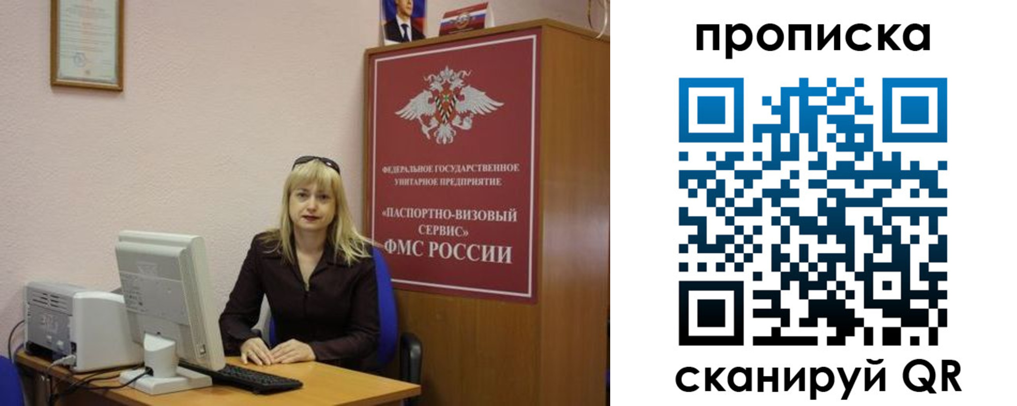 прописка ребенка в Балее