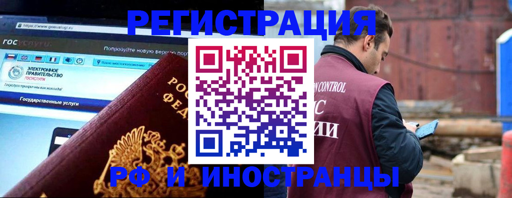 прописка поиск в Балее