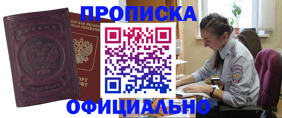 временная регистрация поиск в Балее