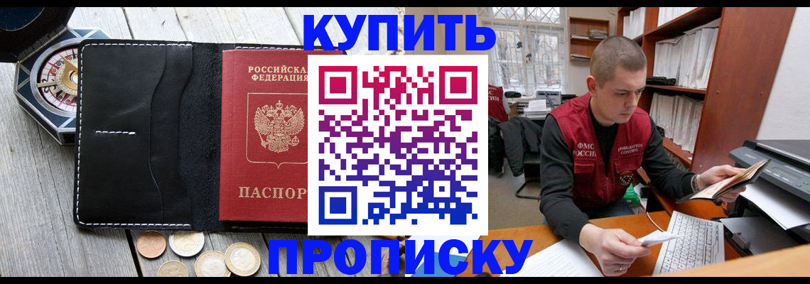 найти адрес прописки в Балее