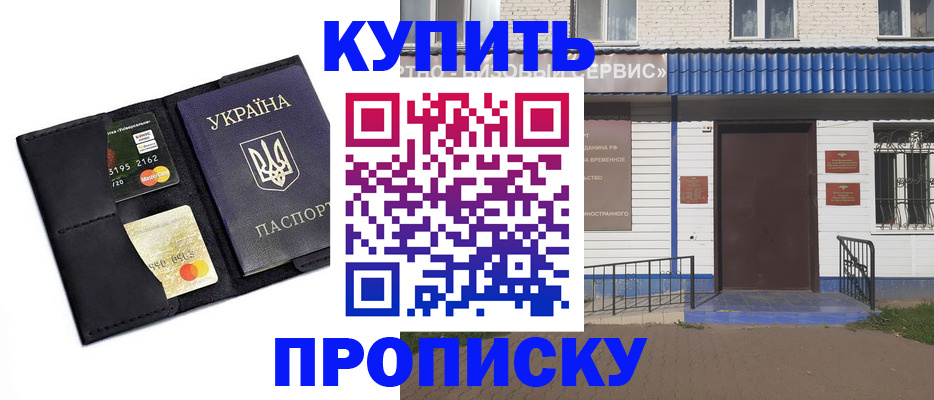 прописка иностранных граждан в Балее