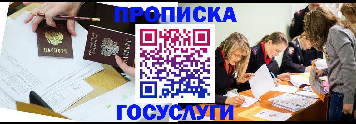 регистрация в Балее