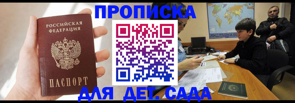 прописка для кредита в Балее
