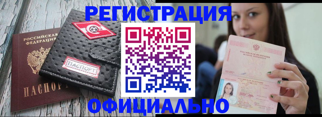 временная регистрация собственник в Балее